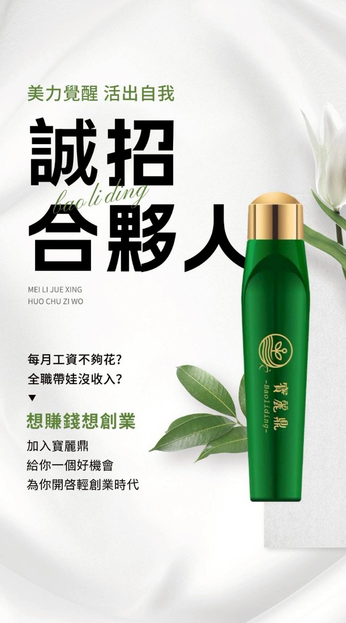微型創業輕平台