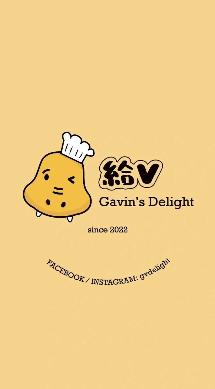 給V趴趴走 Gavin's Delight