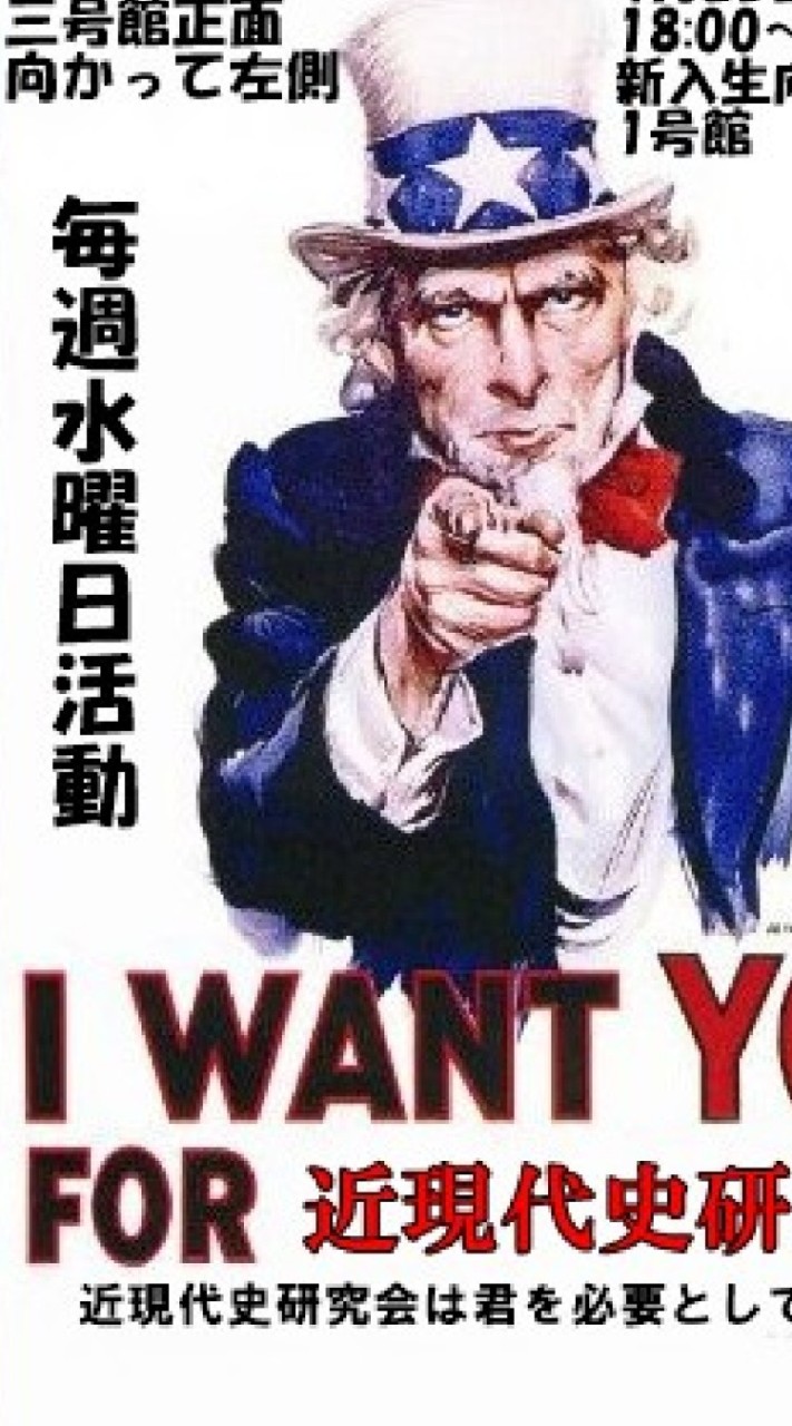 日本大学文理学部　公認サークル　近現代史研究会🐎 (入退室自由)のオープンチャット