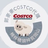 高雄好市多代購 楠梓橋頭梓官