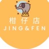 JING&FEN柑仔店-二店