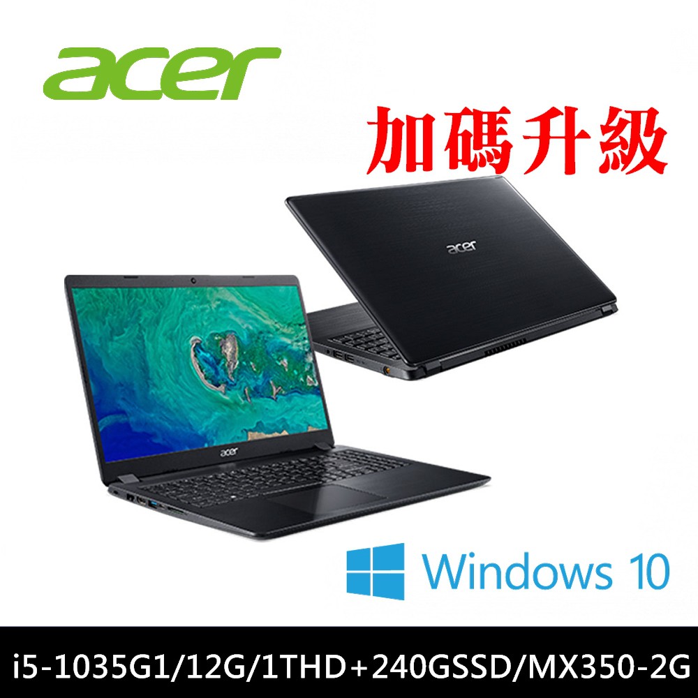 ~~~~由專業工程師 升級『 記憶體+硬碟 』經開機測試後寄出。請安心選購~~~~處理器：Intel® Core™ i5-1035G1螢幕：15.6吋 FHD 霧面寬螢幕記憶體：12G DDR4 24