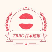 TBRC日本代購