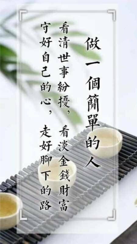 修行學習與分享