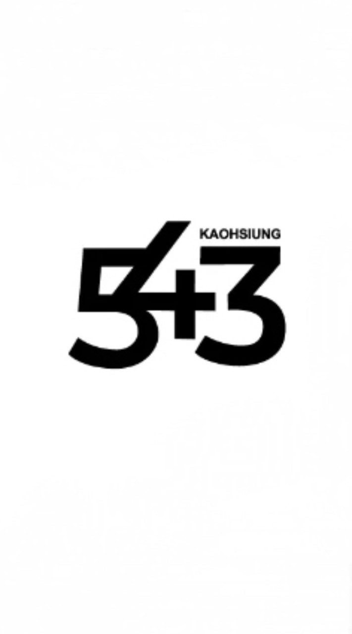 543大高雄批發團購網