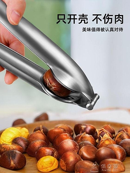 板栗開口器栗子剝殼機開板栗神器去皮剝生板栗夾子家用十字劃口刀