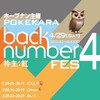 back number fes 4 画録を見る会
