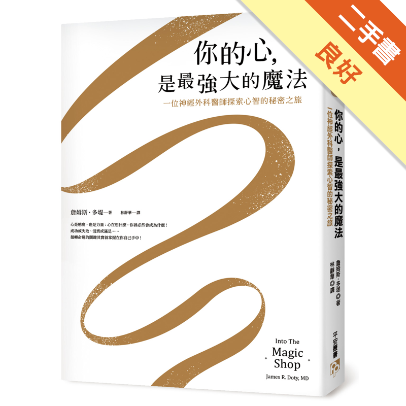 商品資料 作者：詹姆斯‧多堤 出版社：平安文化有限公司 出版日期：20161003 ISBN/ISSN：9789869331395 語言：繁體/中文 裝訂方式：平裝 頁數：272 原價：320 ---