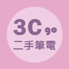 3C go 二手筆電