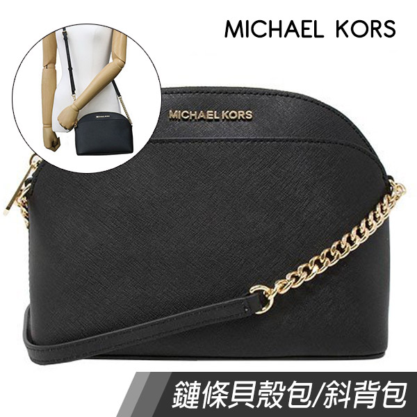 MICHAEL KORS MK 防刮皮革鏈條貝殼包/斜背包(黑)