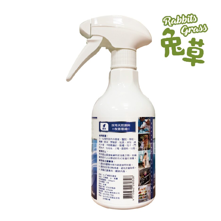 大力 環保抗菌液500ml : 消臭 抑菌 200ppm