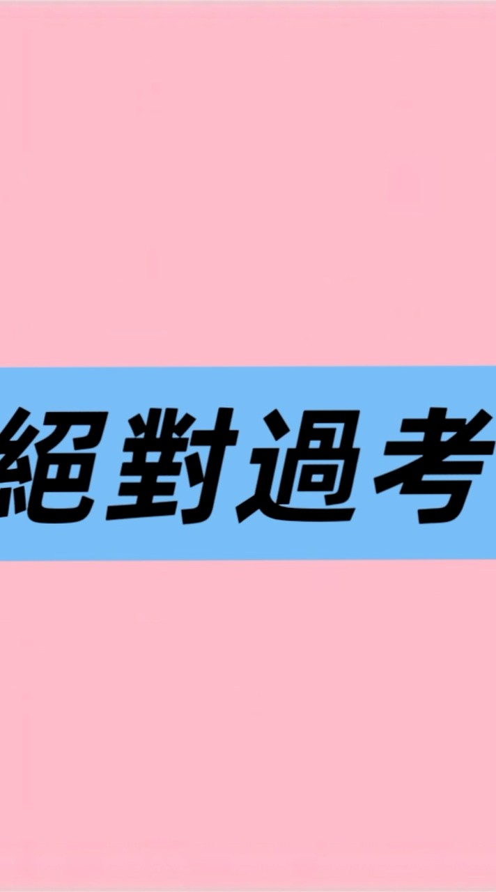 4/11-4/12壽險考照一次過