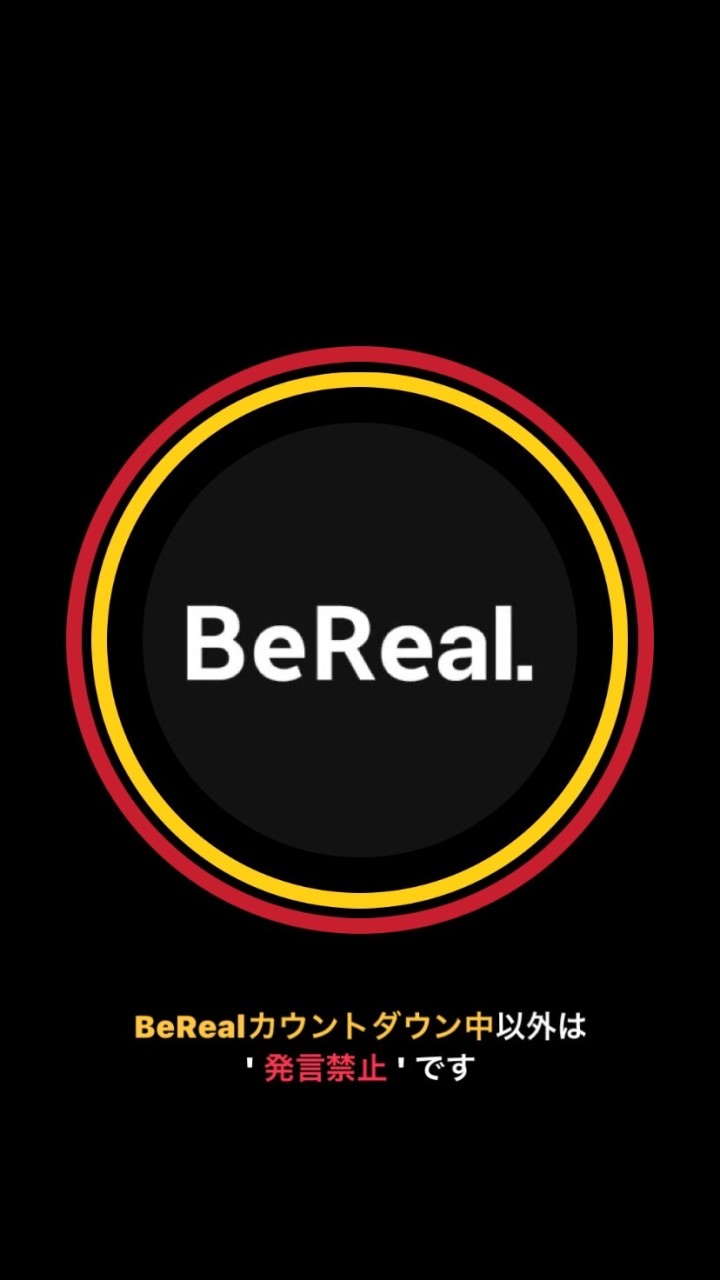 ⚡️⚠️ BeReal 来たよ‼️‼️ ‼️