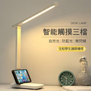 CS22 充電式可調光觸摸開關LED支架護眼檯燈