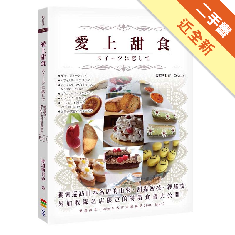 二手書購物須知1. 購買二手書時，請檢視商品書況或書況影片。商品名稱後方編號為賣家來源。2. 商品版權法律說明：TAAZE 讀冊生活單純提供網路二手書託售平台予消費者，並不涉入書本作者與原出版商間之任