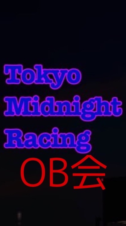 TMR OB会のオープンチャット