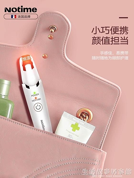 notime眼部按摩儀眼睛神器美眼棒導入眼霜皺紋美容儀