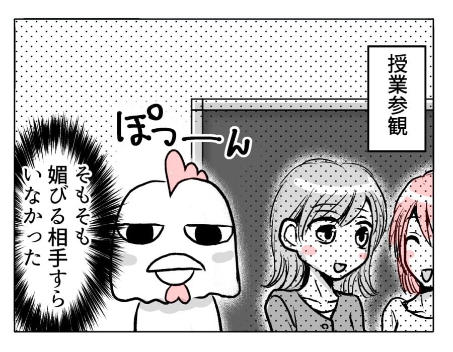 ママ友0人育児道 社交的な母にママ友がいない理由 4コマ母道場