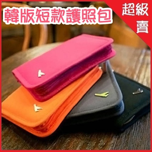 大容量&多夾層設計 繽紛四色供選 零錢鈔票護照機票都能收納 拉鍊設計 每到這個季節看著一望無際的遼闊天空總讓人一心嚮往著能出國度假去 每一年都給自己一個放鬆的假期吧讓一個又一個的國家駐留妳珍貴的回憶與