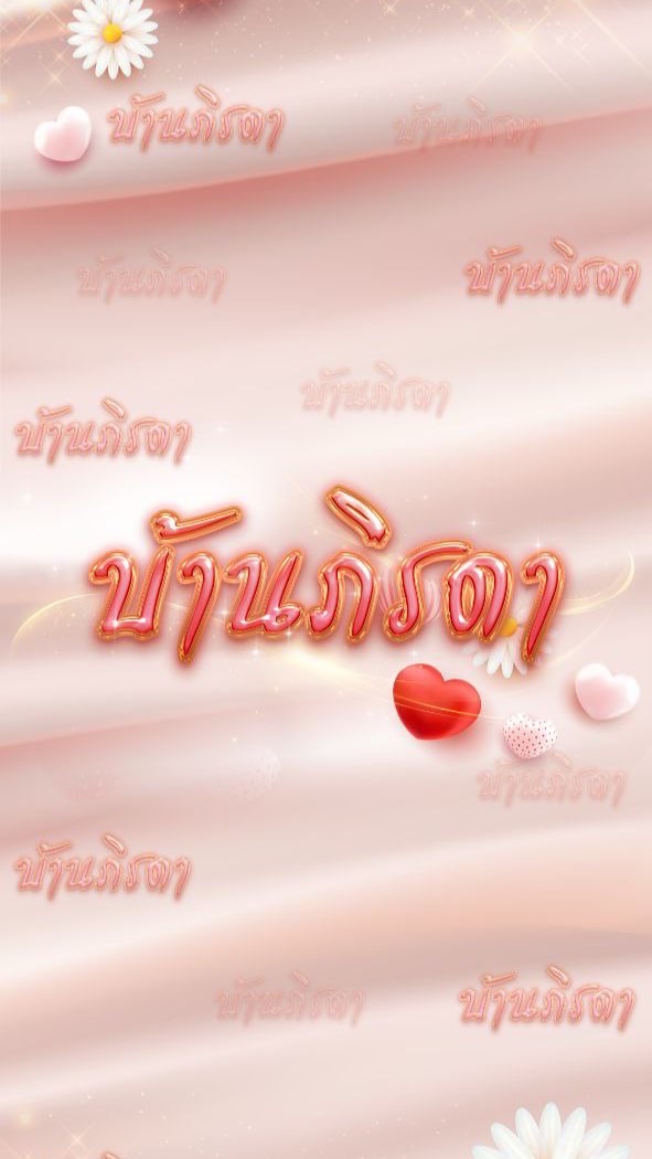 บ้านภิรดาViP.2