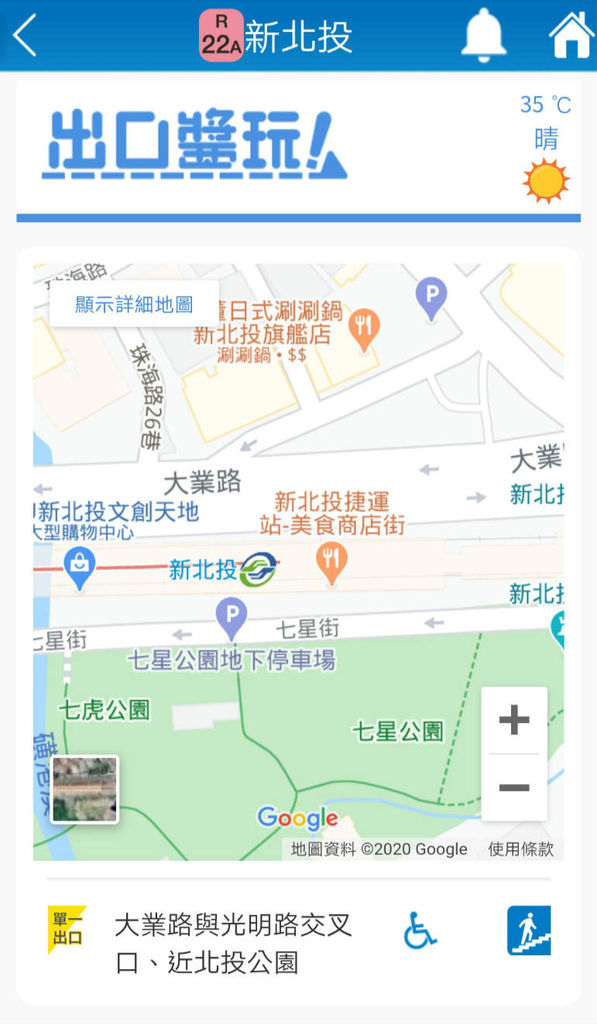 Screenshot_20200820_105742_tw.com.trtc.is.android05_meitu_15.jpg