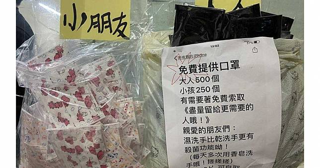 免費提供750口罩供民眾自取！　高雄善心闆娘：相信人性