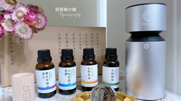 | 香氛 | 朵瓦洛Druvalo天然精油 時尚超音波霧化機 體積輕巧方便攜帶 防疫抑菌好安心 超值C方案組合買起來!