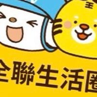 🌻全聯歸仁文化店♥️好康分享♥️