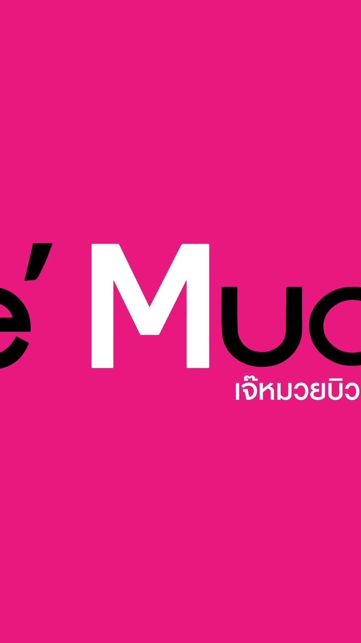 Je'muay ค้าส่งแม่ค้าออนไลน์