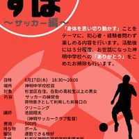よるすぽSHIMMEI　社会人の部