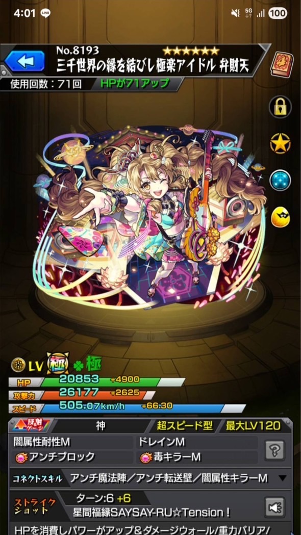 モンストお手伝いします！少人数