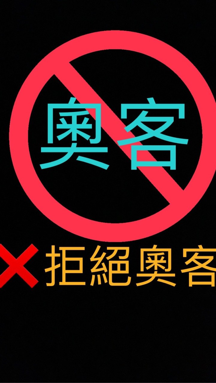 宜蘭縣旅館業黑名單客人