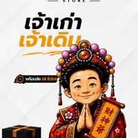 PKM - ร้านพี่เฟรมเจ้าเก่า V2