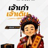 PKM - ร้านพี่เฟรมเจ้าเก่า V2