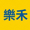樂禾社群