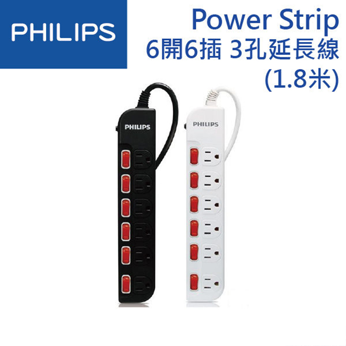 【兩入優惠】PHILIPS 飛利浦 Power Strip 6開6插 3孔延長線 - 1.8米 (特賣)黑色*2