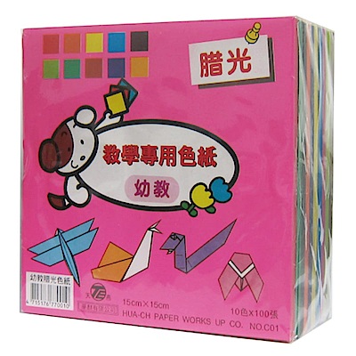規格：10色x100張(1000入)尺寸：15x15cm混色:紅/天藍/黑/橘/紫/黃/正綠/粉紅/淺綠/咖啡