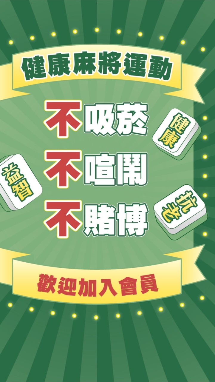 博樂桌遊休閒館