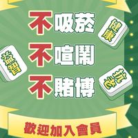 博樂桌遊休閒館