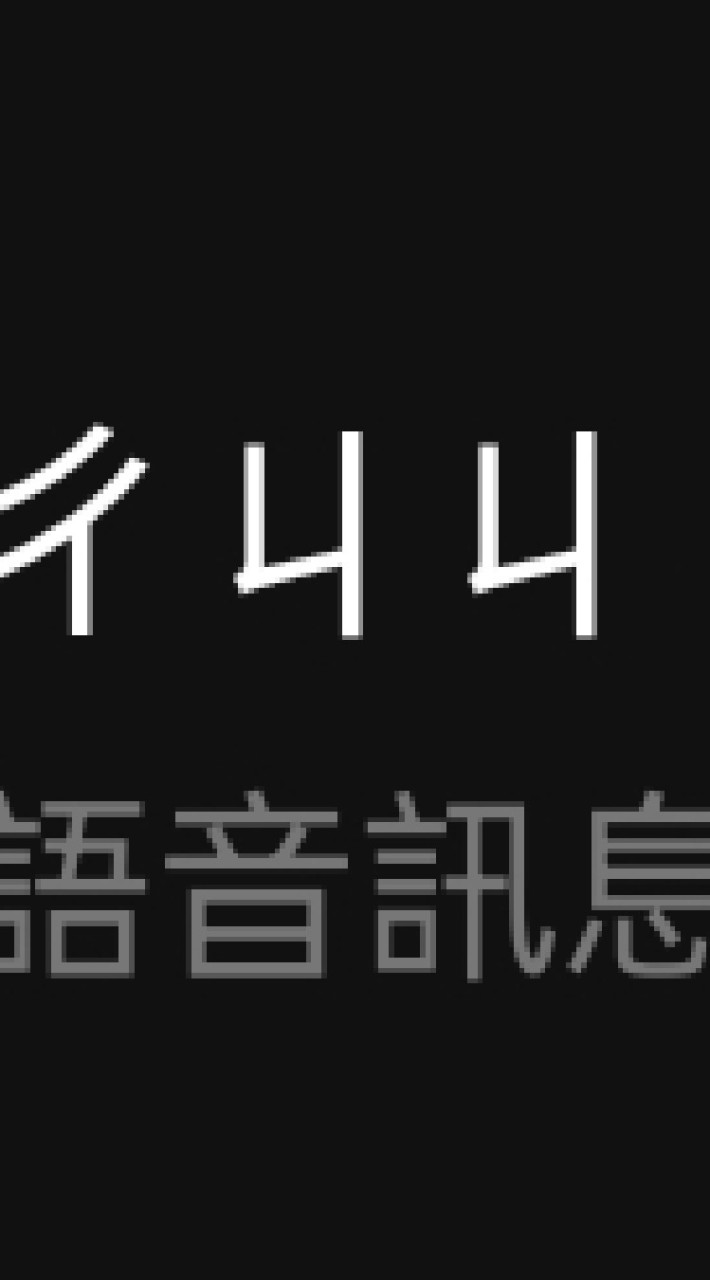 超渡你