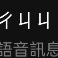 超渡你