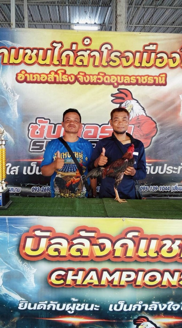 ซุ้ม เพชรศักดา อุบล