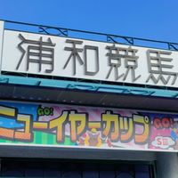 ＢＫＫＭ(凡人から神予想家・神馬券師メタモルフォーゼ🐉)