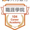 中央大學114 <生醫理工學院>TOP專班