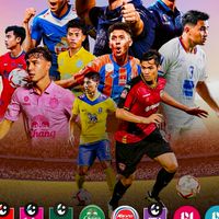 🔴 [ LIVE ] ถ่ายทอดสดบอลไทย แฟนคลับบอลไทย ❤