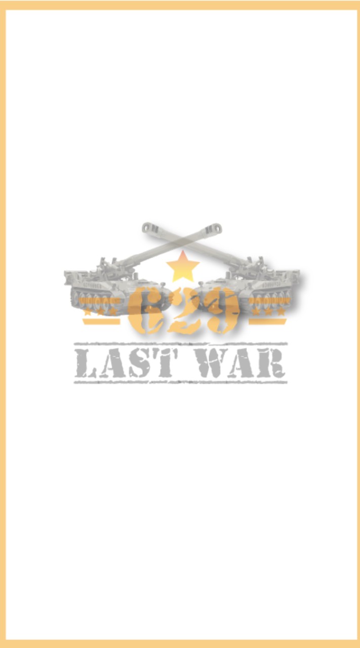 LastWar_629   老團員