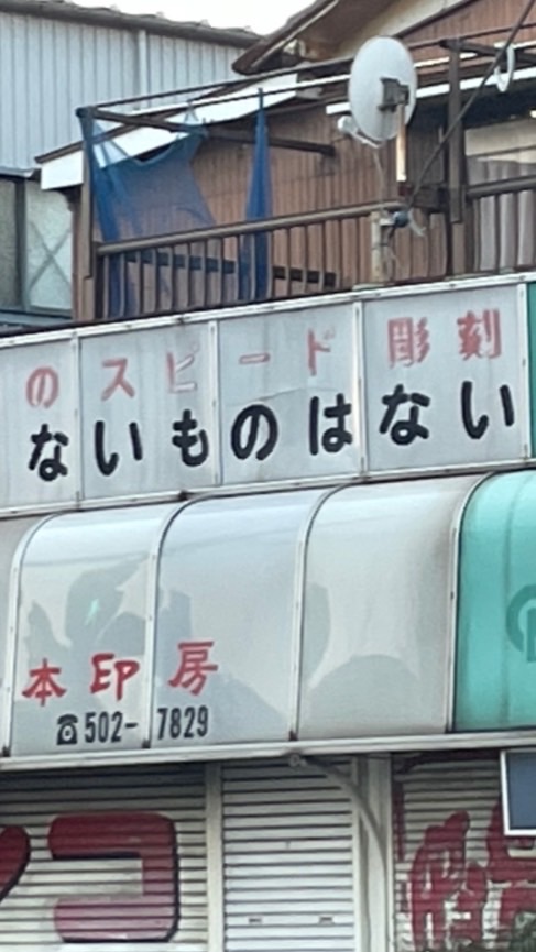 サイフロは自称進