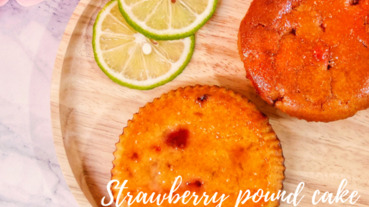 檸檬草莓磅蛋糕【燙麵法食譜】發酵奶油是磅蛋糕美味的關鍵