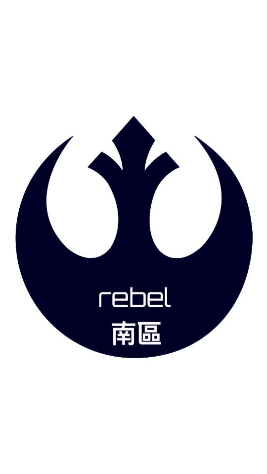 Rebel 南部群