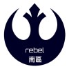 Rebel 南部群